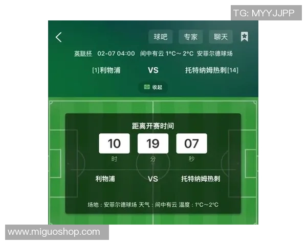 2018年利物浦与热刺精彩对决直播回顾与分析