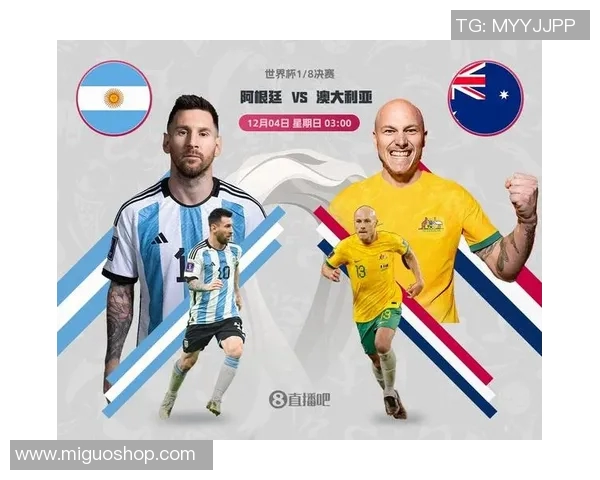 秘鲁与阿根廷足球对决前瞻分析及胜负预测